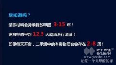 家中如此多“膠”都是空氣污染的源頭您清楚嗎